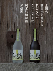 ９月に発売された日本酒と焼酎