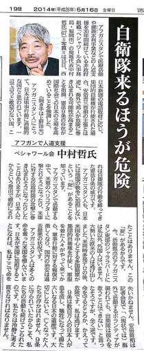 新聞記事