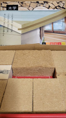 無添加仕様専用の断熱材