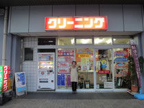 プロフィール サンレモン ウエノヤ 上福岡 クリーニング