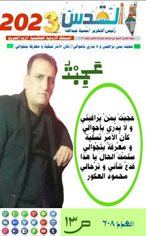 مجمع الشعر العربي