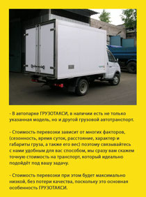 заказ газели во всеволожске