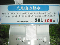 20リットルで　１００円　安い！！