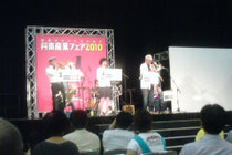 2010.09.20 丹南産業フェア