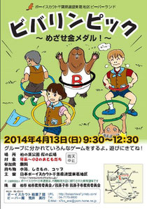 ビーバーランド 柏の葉公園