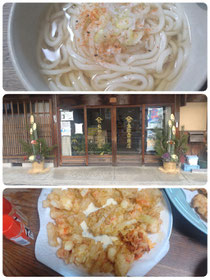 うどん&門松