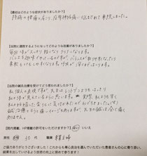 患者さんのご感想。バレエ治療