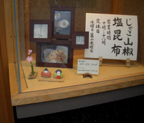 私が苦手だったもの 春