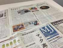 日経流通新聞