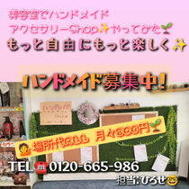 作家さん募集中✨