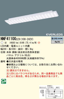 寺松電気 照明器具