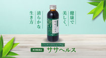 ササヘルス( ↑クリックできます )
