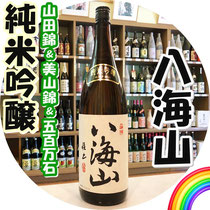 八海山 純米吟醸酒 1800ml