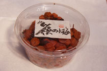 手作り梅干し「嶺(ね)の小梅」250gパック入り