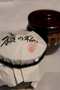 手作り梅干し「嶺(ね)の梅」100g壺入り