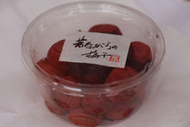 手作り梅干し「昔ながらの梅干し」300gパック入り