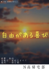 N高帰宅部ブログ Kitakuclub ページ N高帰宅部ブログ Kitakuclub ページ