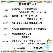 ２日前までにご予約下さい(期間限定)