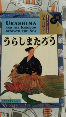 子供が学校で借りて来た日本の絵本の英訳本