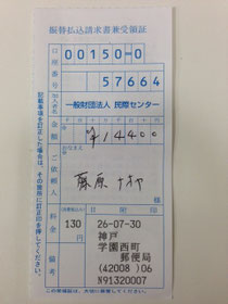 ダルニー奨学金ラオス２０１４