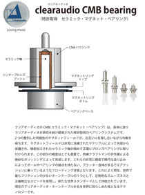 clearaudio CMB