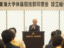 設立総会の竹内会長