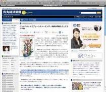 アイデアブレスト・ランチが「烏丸経済新聞」さんで掲載されました。（2011.11.30）