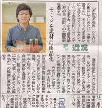 23日の岐阜新聞さんに掲載されました。