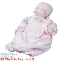 布製赤ちゃん人形で保育教育やドールセラピーを - HUAMNBODY SELECT