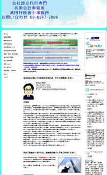 会社設立コンシェルジュ