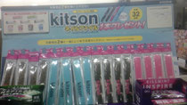 KISOTONネイルファイル