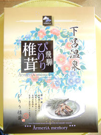 ぴりり椎茸　惣菜