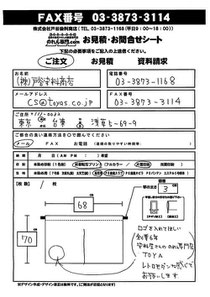 依頼例(ＦＡＸ)