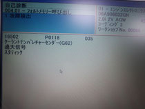 VAG5054 診断