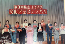 第3回精道フェスティバルの様子。(1987年)