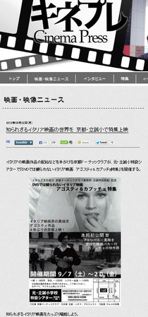 2013年9月2日（月）キネプレ