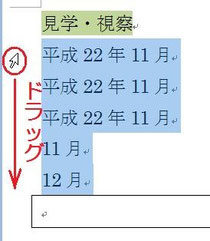 5行分を切り取り