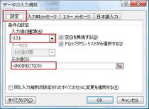 商品名をカテゴリごとに違うリストにする