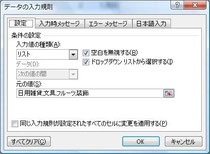 リストからカテゴリを選択できるようにする