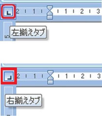 タブマーカーを切り替える