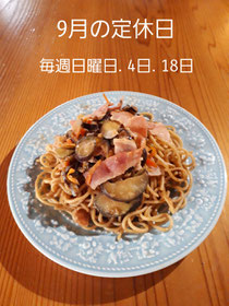 給食の有り難さを感じる修行の日々（夏休み）が終わりますね。皆さま体調はいかがですか？夜空を眺める余裕があると良いなと思います。9月は毎週日曜日と4日.18日が定休日です。よろしくお願いします。