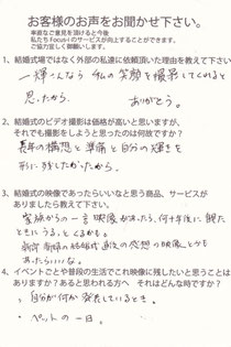 岐阜県の結婚式撮影