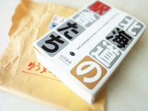 592ページの旅