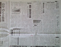 2011年7月8日 日経新聞・社会面