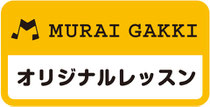 松阪ピアノ教室・伊勢ピアノ教室ヤマハ音楽教室