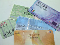 ■金券類