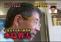 「やりすぎ都市伝説外伝 禁断！日本最強のパワースポットSP」　09年10月19日放送分