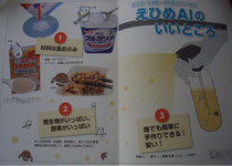えひめＡＩ