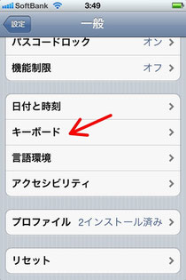 Iphoneのキーボードに好きな顔文字を登録しよう Iphone Links Iphoneアプリ 本 動画 ケース 壁紙