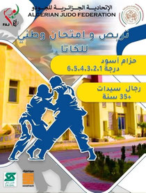 #الاتحادية_الجزائرية_للجودو #اللجنة_الوطنية_للرتب #تربص_امتحان_كاتا. #امتحان_اجتياز_الرتب ✅تعلم الاتحادية الجزائرية للجيدو عن برمجة تربصات في الكاتا ( خمسة أنواع من الكاتا )، التربصات مفتوح للجميع، تتبع التربصات بامتحان اجتياز الرتب سيدات و رجال+35سنة 1، 2، 3، 4، 5 و 6 دان، و اناث +15سنة 1 و 2دان حسب البرنامج التالي: ✔️ولاية سيدي بلعباس يومي 12 و 13 سبتمبر 2025. ✔️ولاية سطيف يومي 19 و 20 سبتمبر 2025. ✔️ولاية الجزائر يومي 26 و 27 سبتمبر 2025. ✅الدعوة مفتوحة لجميع الأسرة الرياضية. 🔹إلزامية البدلة البيضاء JUDOGI BLANC، الحزام الاسود. #بالتوفيق_للجميع 💪🇩🇿